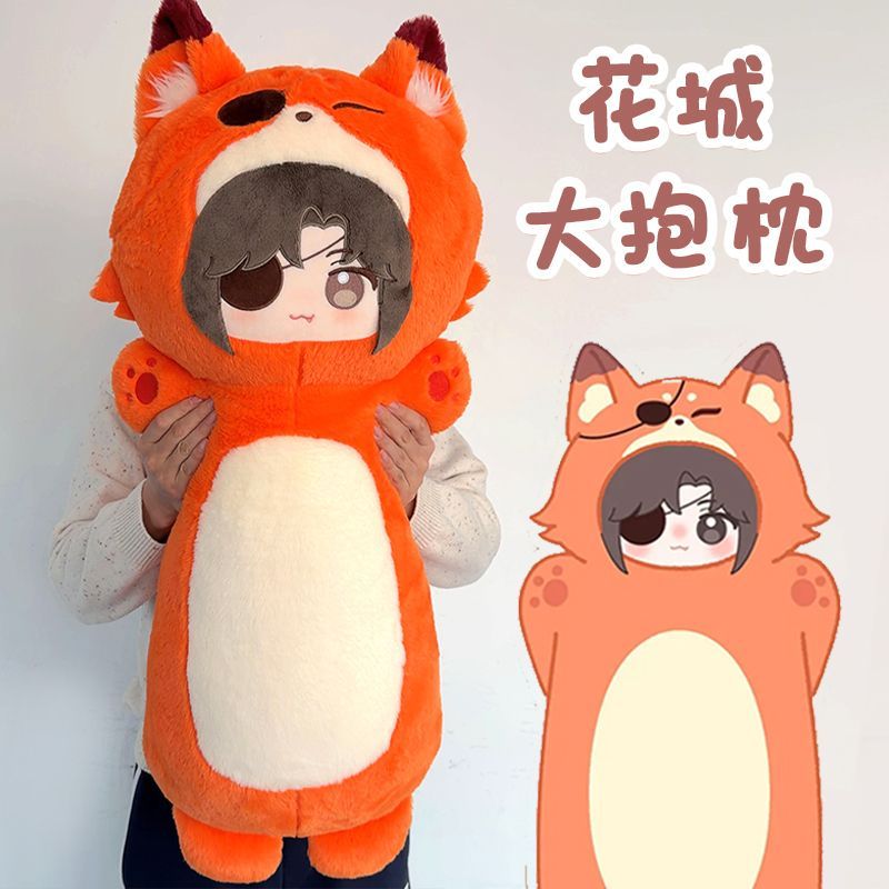 Bolster Pillow Long - 80cm Heaven Official's Blessing Plush Long