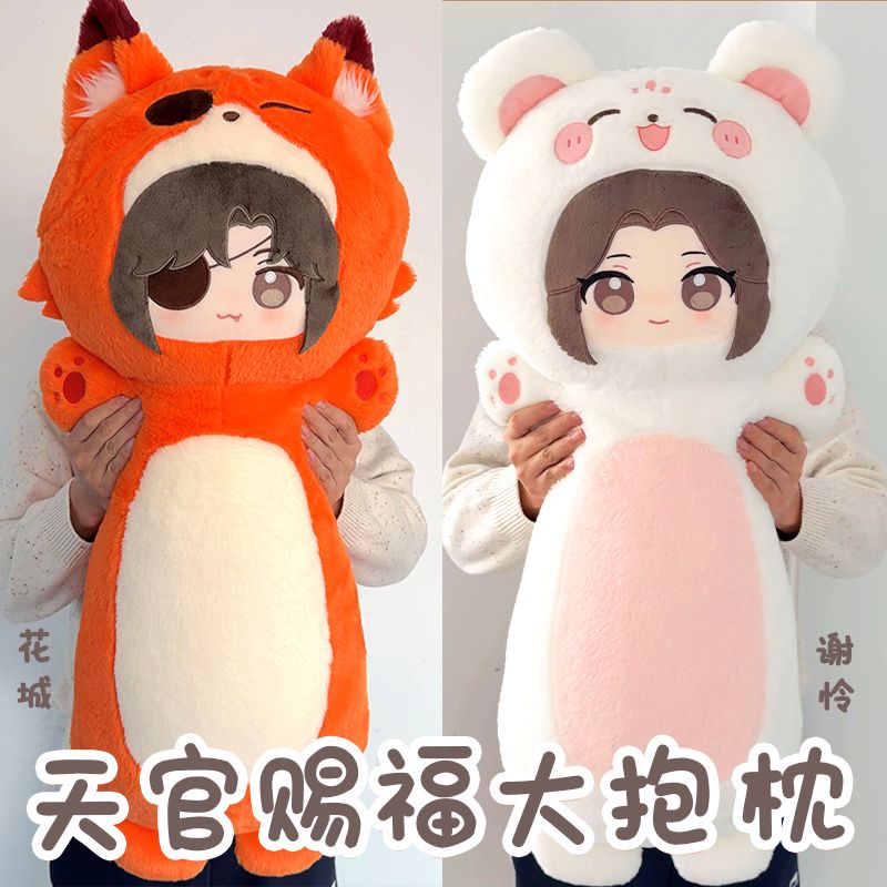 80cm Heaven Official's Blessin - Bolster Pillow Long ulasan dan harga